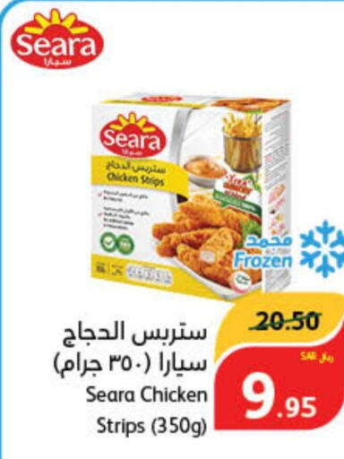 SEARA Chicken Strips  in Hyper Panda in KSA, Saudi Arabia, Saudi - Buraidah