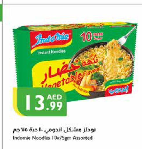 INDOMIE نودلز  in إسطنبول سوبرماركت in الإمارات العربية المتحدة , الامارات - رَأْس ٱلْخَيْمَة