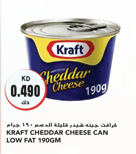 KRAFT جبنة الشيدر  in جراند هايبر in الكويت - محافظة الجهراء