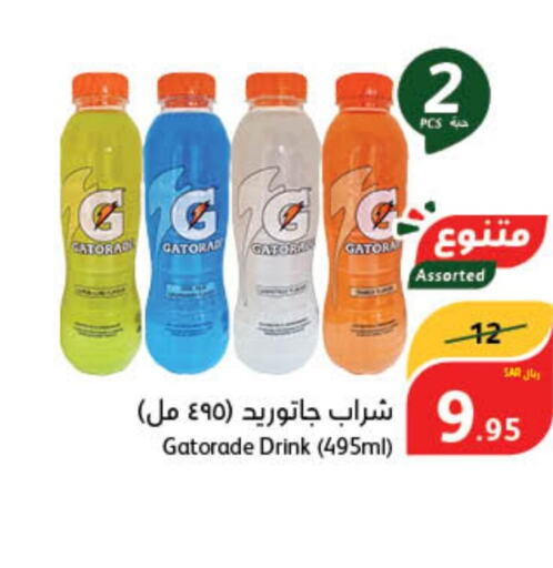 GATORADE   in Hyper Panda in KSA, Saudi Arabia, Saudi - Hail