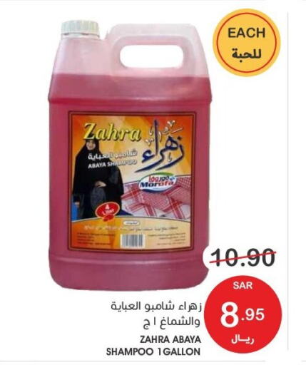  Abaya Shampoo  in Mazaya in KSA, Saudi Arabia, Saudi - Dammam