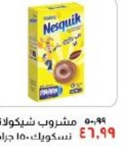 NESQUIK   in خير زمان in Egypt - القاهرة