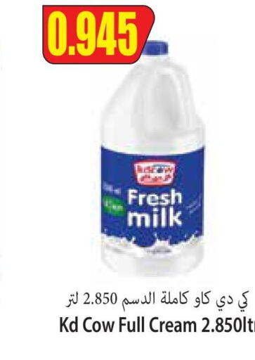 KD COW حليب طازج  in سوق المركزي لو كوست in الكويت - مدينة الكويت