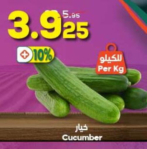 Cucumber