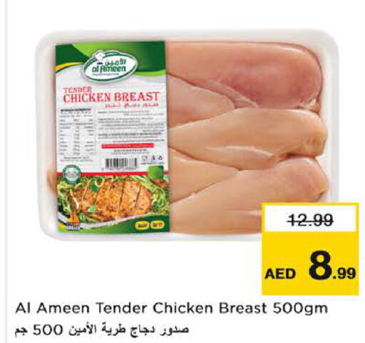  Chicken Breast  in Nesto Hypermarket in UAE - Dubai