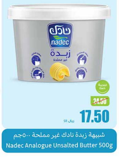 NADEC   in Othaim Markets in KSA, Saudi Arabia, Saudi - Ar Rass