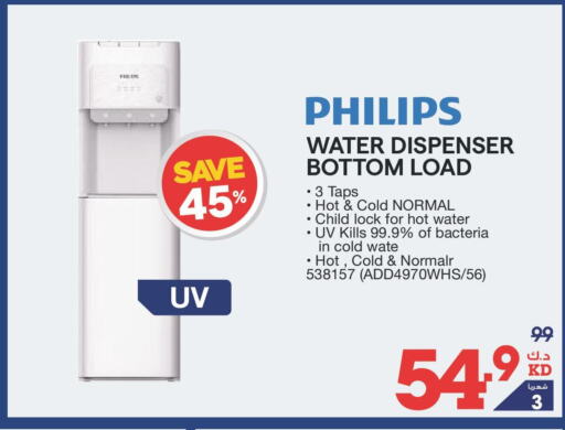 PHILIPS Water Dispenser  in X-Cite in Kuwait - Kuwait City