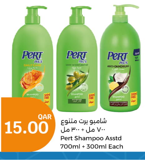 Pert Plus Shampoo / Conditioner  in City Hypermarket in Qatar - Al Wakra