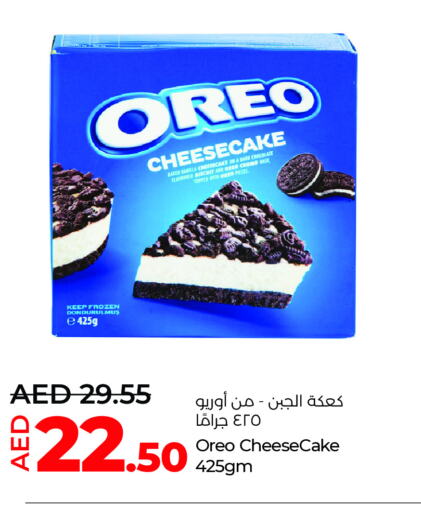 OREO   in لولو هايبرماركت in الإمارات العربية المتحدة , الامارات - ٱلْعَيْن‎