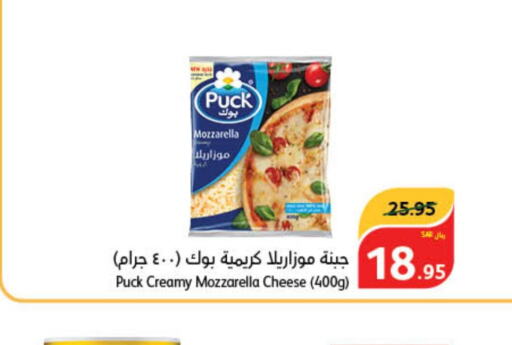 PUCK Mozzarella  in Hyper Panda in KSA, Saudi Arabia, Saudi - Al Hasa