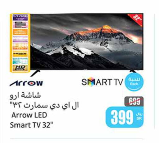 ARROW Smart TV  in Othaim Markets in KSA, Saudi Arabia, Saudi - Yanbu