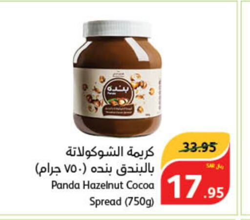  Chocolate Spread  in Hyper Panda in KSA, Saudi Arabia, Saudi - Bishah