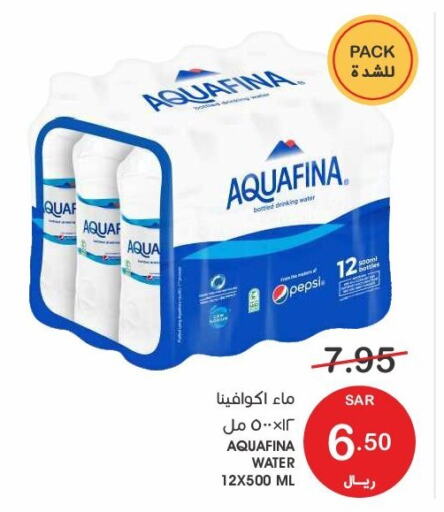 AQUAFINA   in  مـزايــا in مملكة العربية السعودية, السعودية, سعودية - المنطقة الشرقية