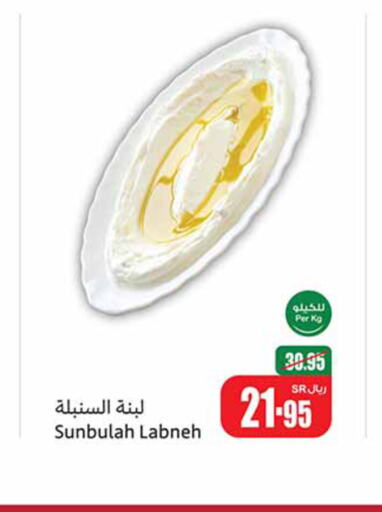  Labneh  in Othaim Markets in KSA, Saudi Arabia, Saudi - Al Majmaah