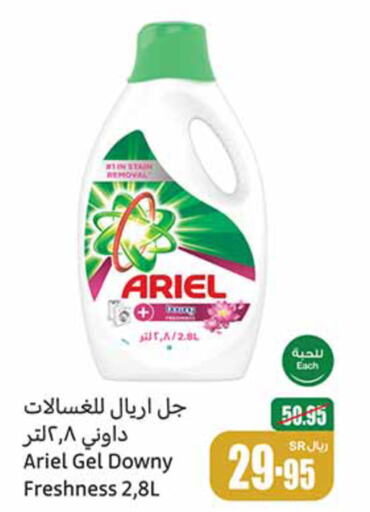 ARIEL Detergent  in Othaim Markets in KSA, Saudi Arabia, Saudi - Riyadh