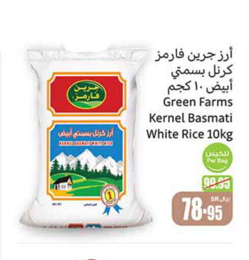  Basmati / Biryani Rice  in Othaim Markets in KSA, Saudi Arabia, Saudi - Medina