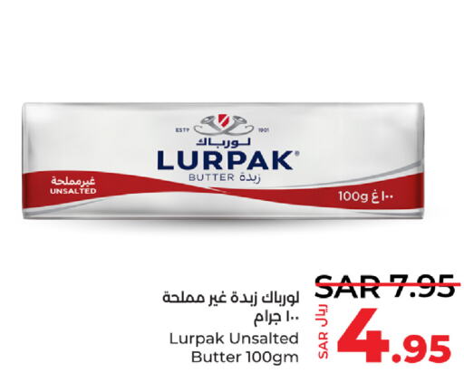 LURPAK   in LULU Hypermarket in KSA, Saudi Arabia, Saudi - Dammam