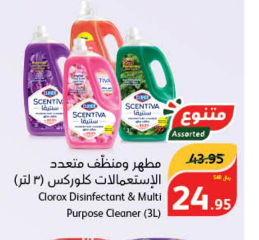 CLOROX مطهر  in هايبر بنده in مملكة العربية السعودية, السعودية, سعودية - الطائف