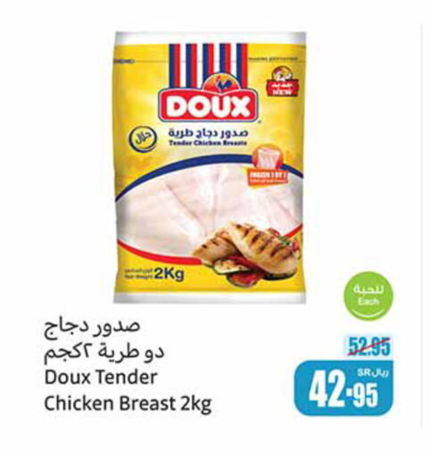 DOUX صدور دجاج  in أسواق عبد الله العثيم in مملكة العربية السعودية, السعودية, سعودية - المجمعة