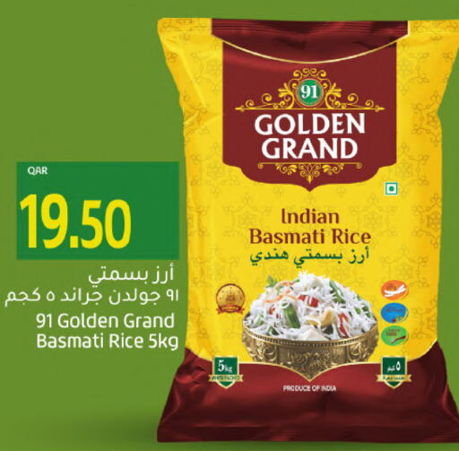  Basmati / Biryani Rice  in Gulf Food Center in Qatar - Al Wakra