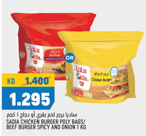 SADIA Chicken Burger  in Oncost in Kuwait - Kuwait City