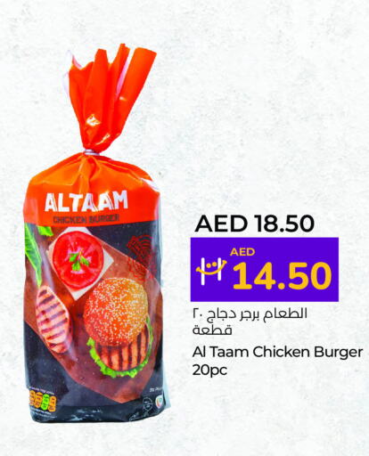  Chicken Burger  in Lulu Hypermarket in UAE - Fujairah