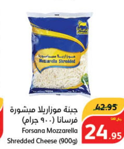 FORSANA Mozzarella  in Hyper Panda in KSA, Saudi Arabia, Saudi - Al Hasa