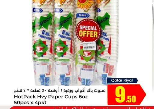 HOTPACK   in دانة هايبرماركت in قطر - الضعاين