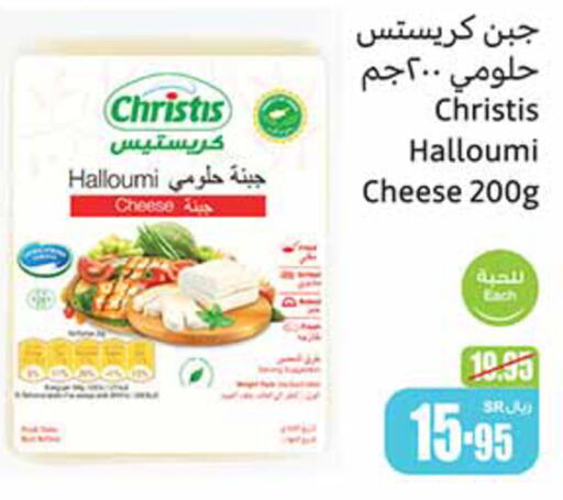  Halloumi  in Othaim Markets in KSA, Saudi Arabia, Saudi - Unayzah