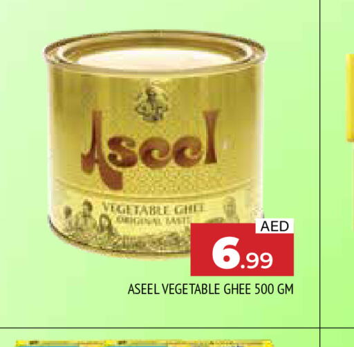 ASEEL Vegetable Ghee  in AL MADINA in UAE - Sharjah / Ajman