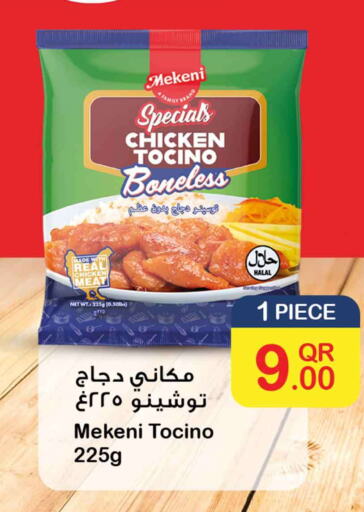    in Safari Hypermarket in Qatar - Al Daayen