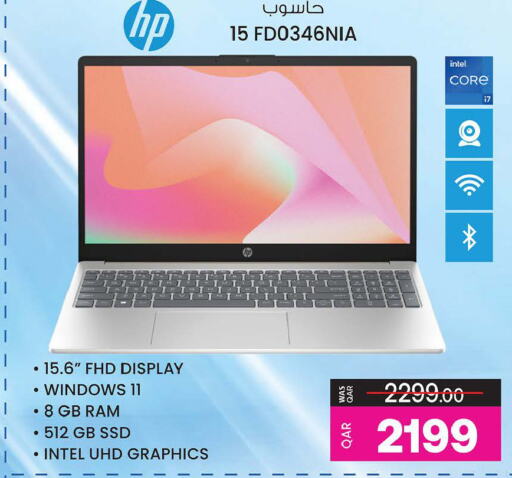 HP لابتوب  in أنصار جاليري in قطر - الدوحة