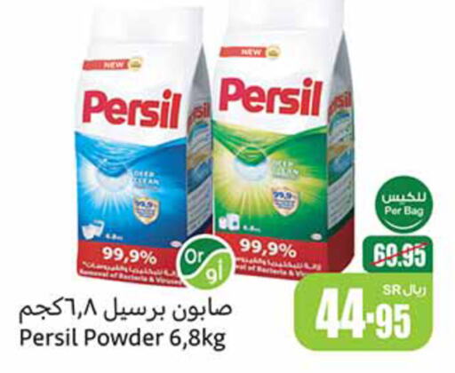 PERSIL Detergent  in Othaim Markets in KSA, Saudi Arabia, Saudi - Al-Kharj