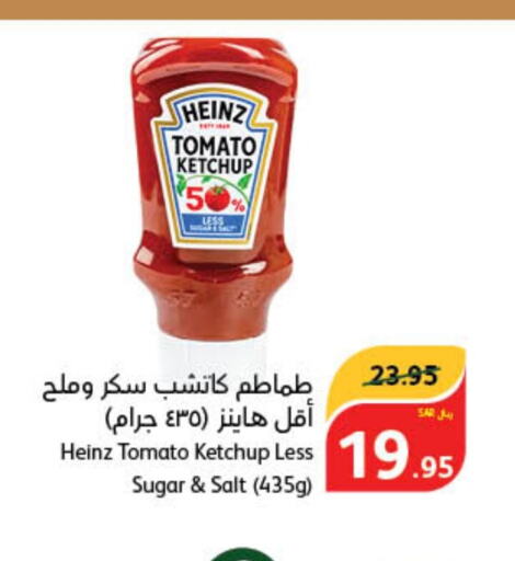 HEINZ كاتشب الطماطم  in هايبر بنده in مملكة العربية السعودية, السعودية, سعودية - المجمعة