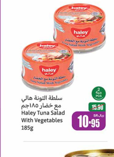 HALEY Tuna - Canned  in Othaim Markets in KSA, Saudi Arabia, Saudi - Al Majmaah