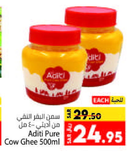  Ghee  in Kabayan Hypermarket in KSA, Saudi Arabia, Saudi - Jeddah