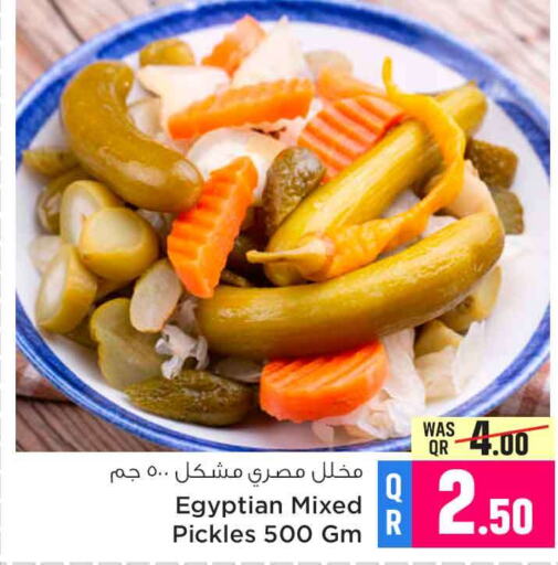  Pickle  in سفاري هايبر ماركت in قطر - الريان