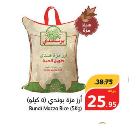  Sella / Mazza Rice  in Hyper Panda in KSA, Saudi Arabia, Saudi - Al-Kharj