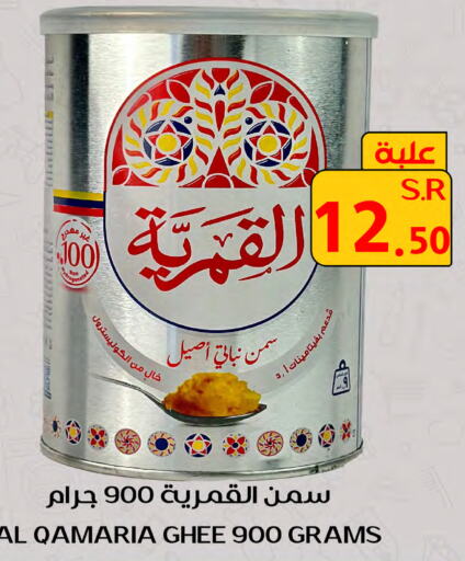 ASEEL Vegetable Ghee  in Family Discount in KSA, Saudi Arabia, Saudi - Riyadh