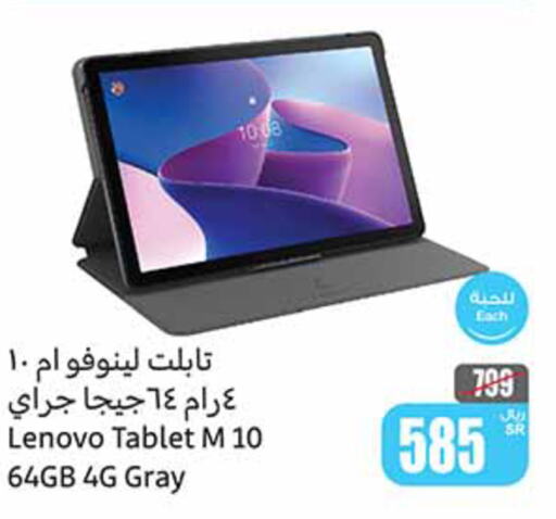 LENOVO   in أسواق عبد الله العثيم in مملكة العربية السعودية, السعودية, سعودية - الرياض