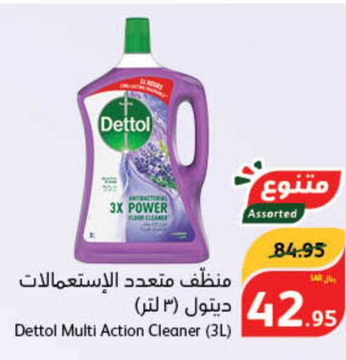 DETTOL Disinfectant  in Hyper Panda in KSA, Saudi Arabia, Saudi - Yanbu