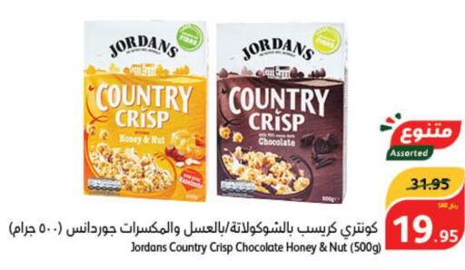  Cereals  in Hyper Panda in KSA, Saudi Arabia, Saudi - Hafar Al Batin