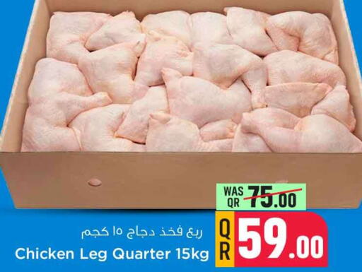  Chicken Legs  in Safari Hypermarket in Qatar - Al Daayen