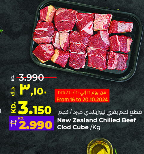  Beef  in Lulu Hypermarket  in Kuwait - Ahmadi Governorate