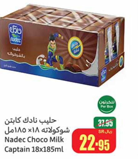 NADEC Flavoured Milk  in Othaim Markets in KSA, Saudi Arabia, Saudi - Ar Rass