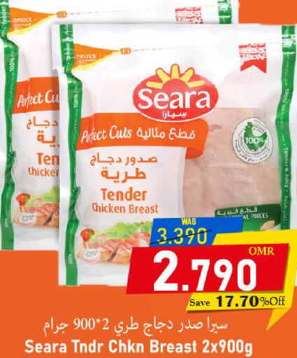 SEARA صدور دجاج  in مركز المزن للتسوق in عُمان - مسقط‎