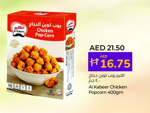 AL KABEER Chicken Pop Corn  in Lulu Hypermarket in UAE - Al Ain