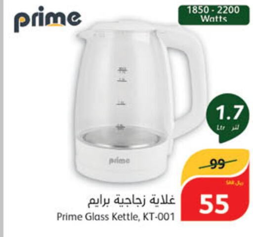  Kettle  in Hyper Panda in KSA, Saudi Arabia, Saudi - Najran