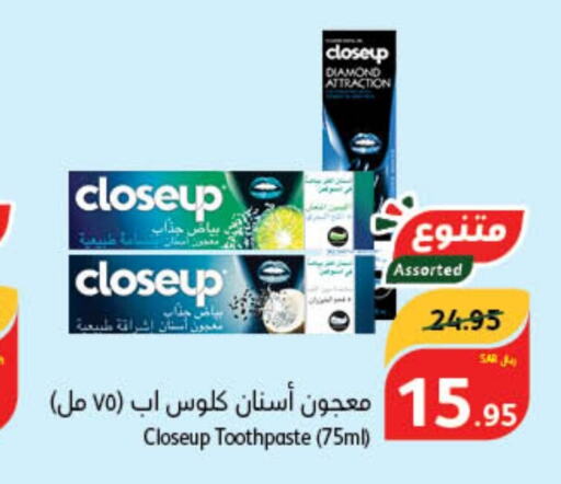 CLOSE UP Toothpaste  in Hyper Panda in KSA, Saudi Arabia, Saudi - Mecca