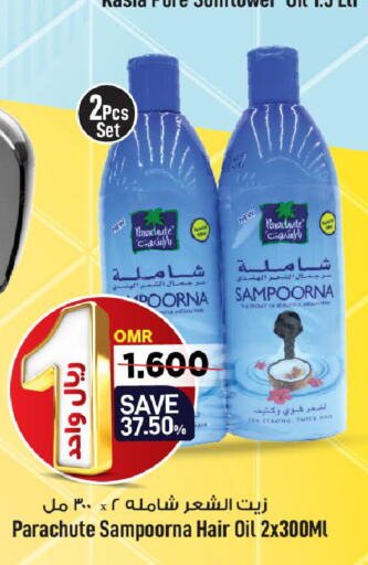 PARACHUTE Hair Oil  in MARK & SAVE in Oman - Muscat